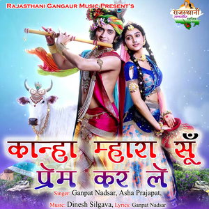 Kanha Mhara Sun Prem Kar Le