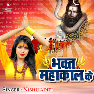 Bhakt Mahakal Ke - Single