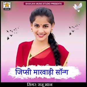 Gpsay Marwadi Song