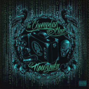 Клапана (Explicit)