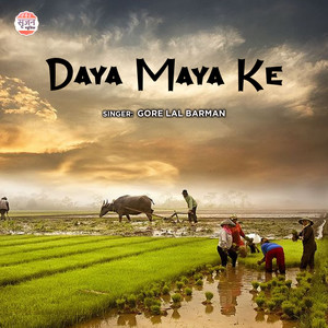 Daya Maya Ke