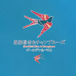 すべての人の心に花を (人心皆向花) (『火神』Version)