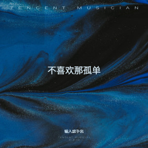 我把思念告诉了风 (烟嗓版)