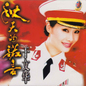 跟你走封面