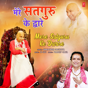 Mere Satguru Ke Dware