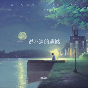 静静的看你封面