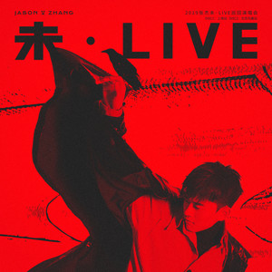 天下 + 如歌 + 剑心 + 三生三世 (Live)封面