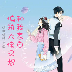 小酷说书 - 第408集 走走走,我想走