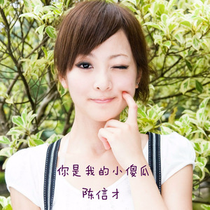 你是我的小傻瓜