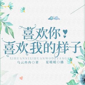 夏暖暖 - 第二章 左眼微笑右眼泪（2）