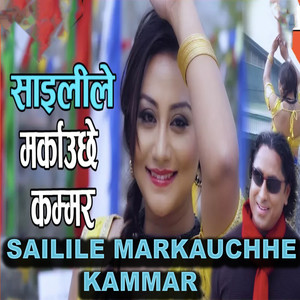 Sailile Markauchhe Kammar