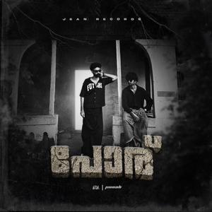 PORU (Explicit)