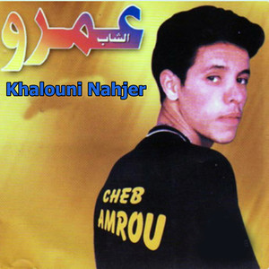 Khalouni Nahjer