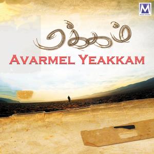 Avarmel Yeakkam