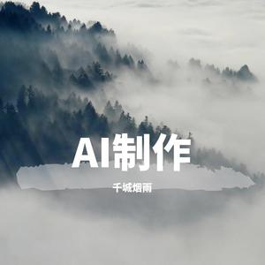 等待是灯火阑珊