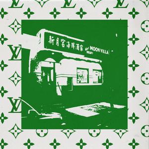 Moon Villa (Explicit)