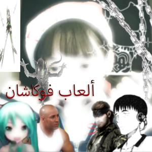 Fukasechan Games (Explicit)