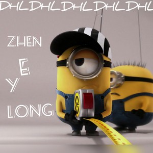 啪啪啪-Zomboy 龙大大