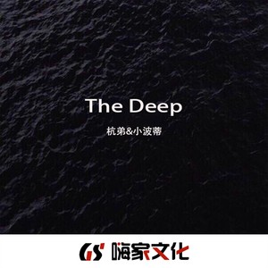 The Deep