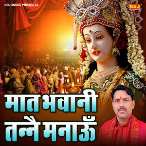 Maat Bhawani Tanne Manau