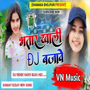 Bhatar Khali DJ Bajawe