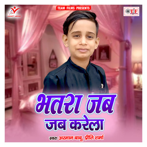 Bhatra Jab Jab Karela