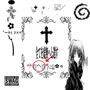 Betrayal Freestyle (Explicit)