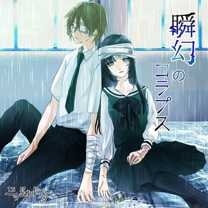 病感以後、病識以前