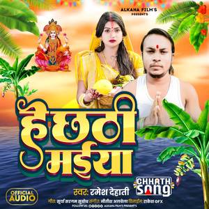 He Chhathi Maiya (Explicit)