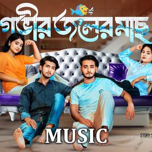 Govir Joler Mach Romantic