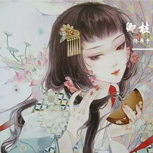 浮生未歇 (翻自 音频怪物)