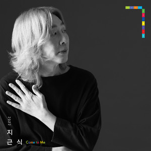 Come to me (컴투미) (Inst.)