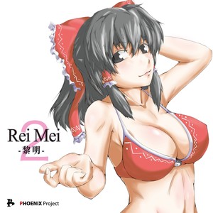 ReiMei - 黎明 2