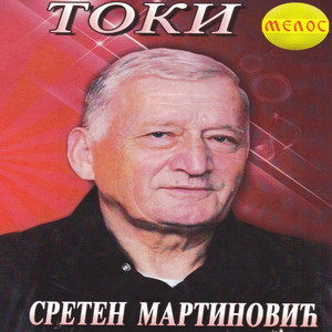 Sreten Martinovic Toki