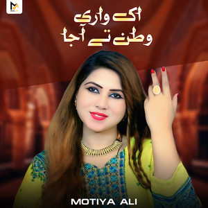 Ik Wari Watan Te Aja