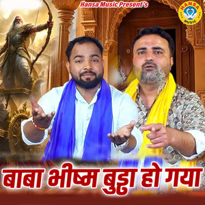 Baba Bhishm Budha Ho Gaya