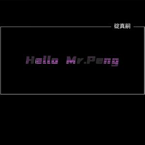 Melodic Minor (DJ碇真嗣版)