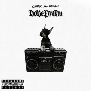 Шаманские танцы (Explicit)