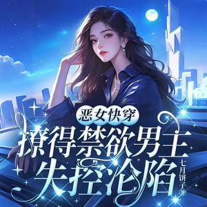 鹿笙古风有声剧 - 011集 太子殿下对娘娘的心日月可鉴啊