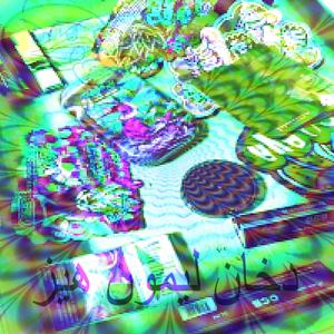 Lemon Haze (feat. Jaybaby & major hommy) (Explicit)