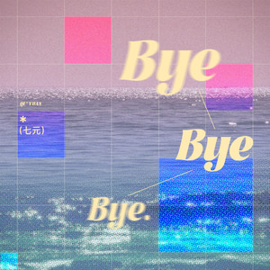 Bye Bye Bye