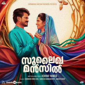 Alankaara Puthukkangal