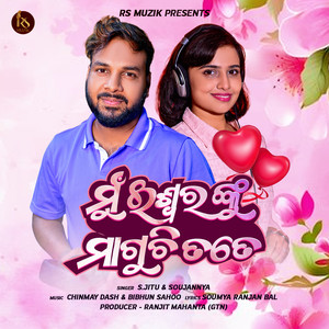 Mu Iswaranku Maguchi Tate