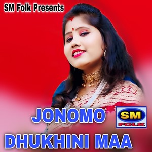 JONOMO DHUKHINI MAA