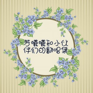 热爱至上