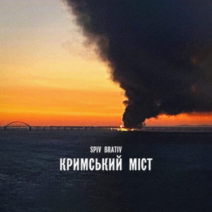 Контрнаступ