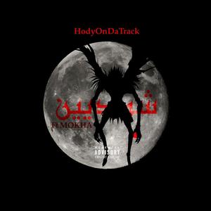 Until The Day I Die(feat. Shodiin & Mookha) (Explicit)