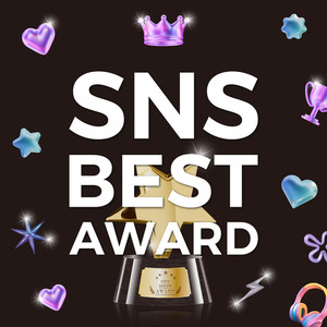 SNS BEST AWARD