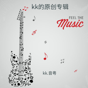 爱难假装 (伴奏)