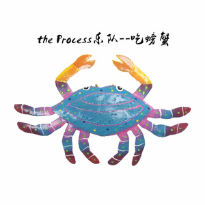 吃螃蟹